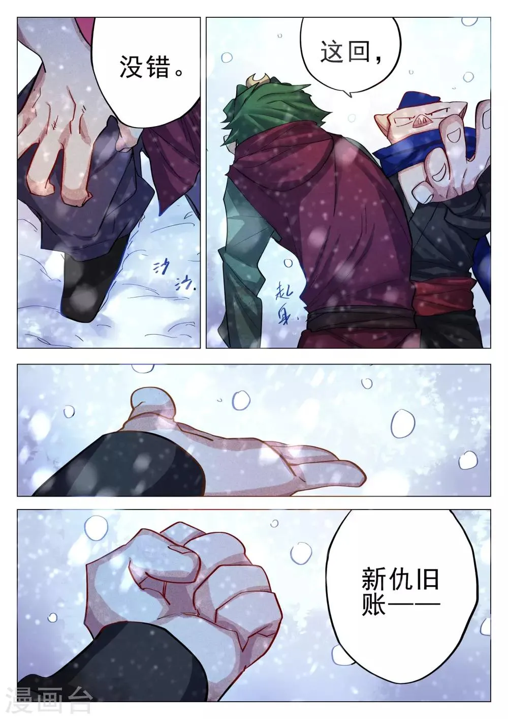 第63话1 第6页