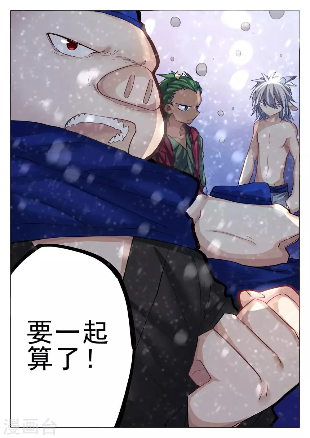第63话1 第7页