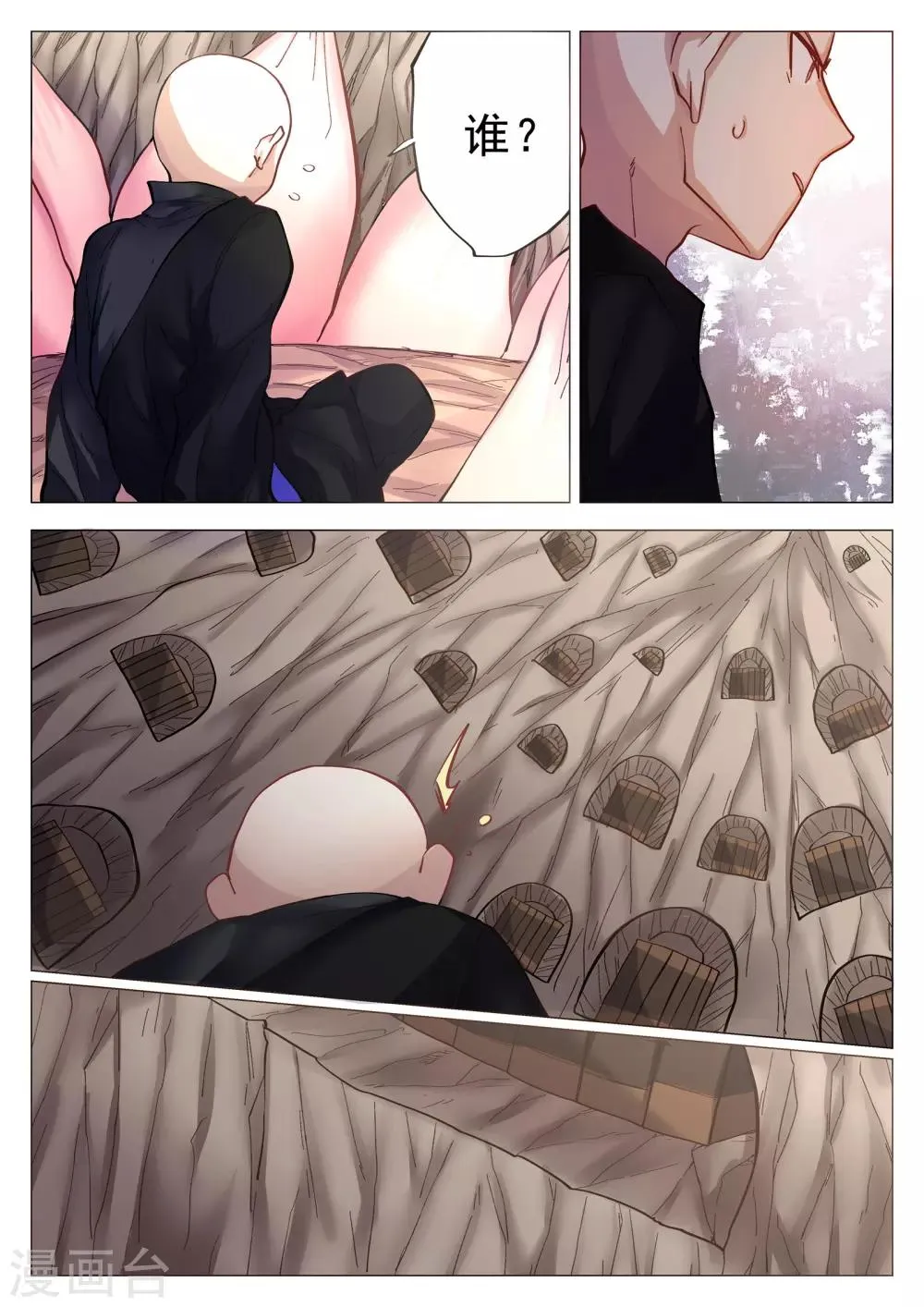 第63话1 第10页
