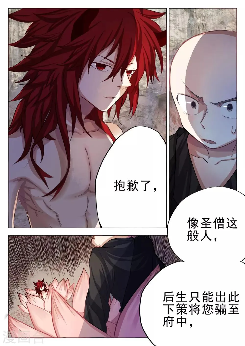 第63话1 第13页