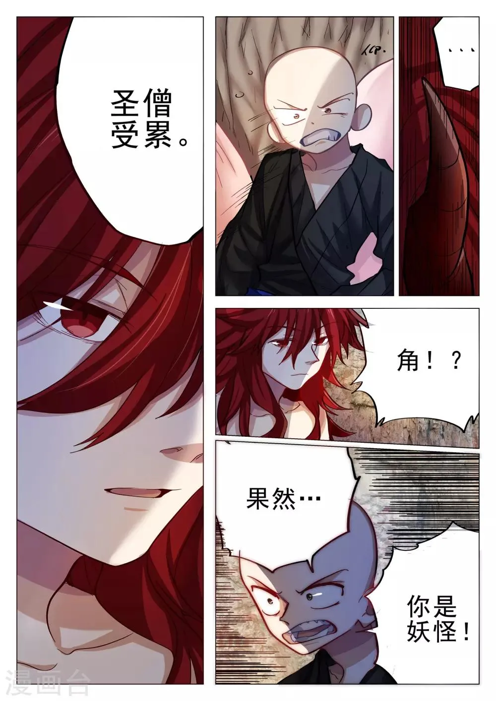 第63话1 第14页