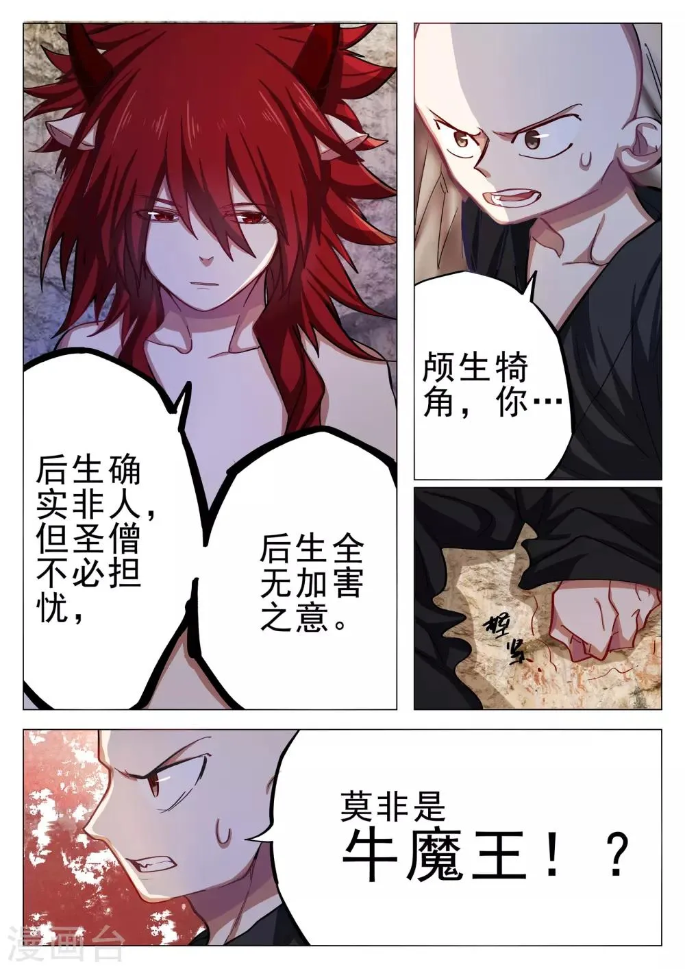 第63话1 第15页