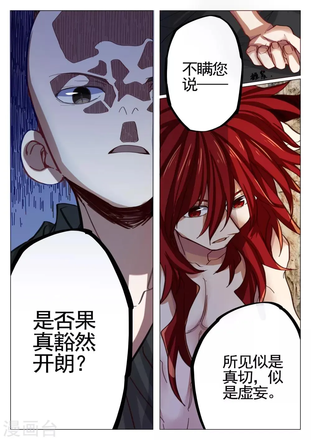 第63话2 第13页