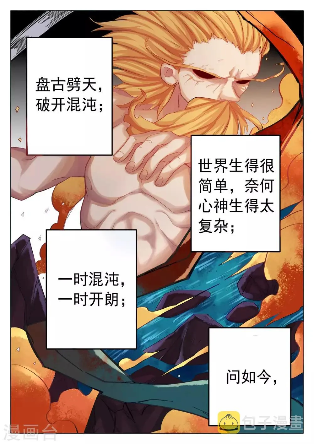 第64话 第1页