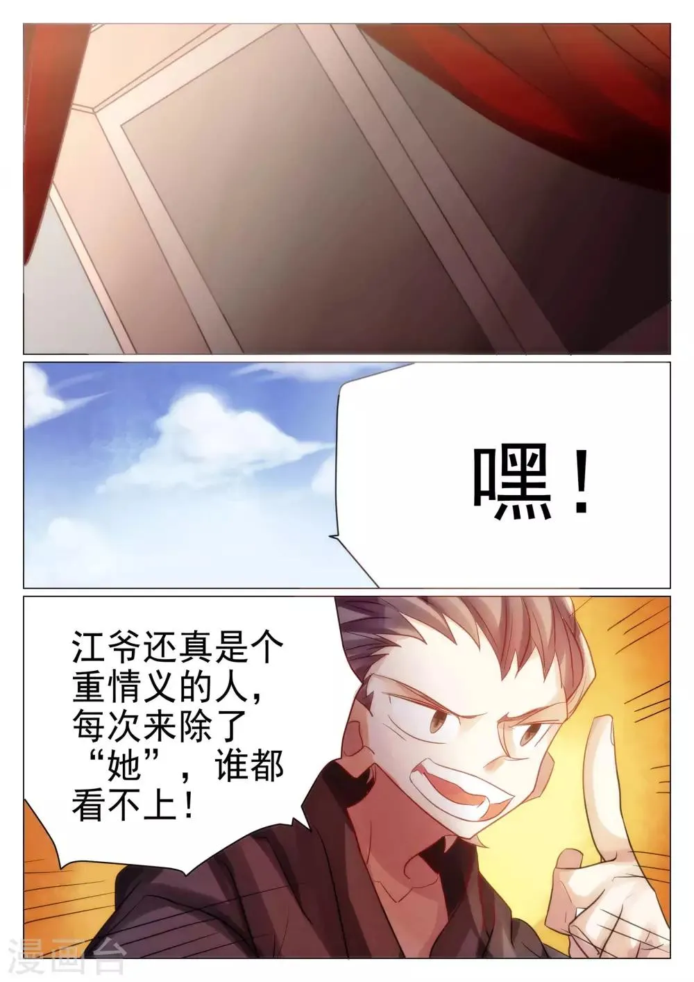 第65话 第19页