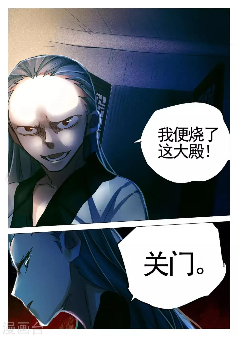 第68话 第5页