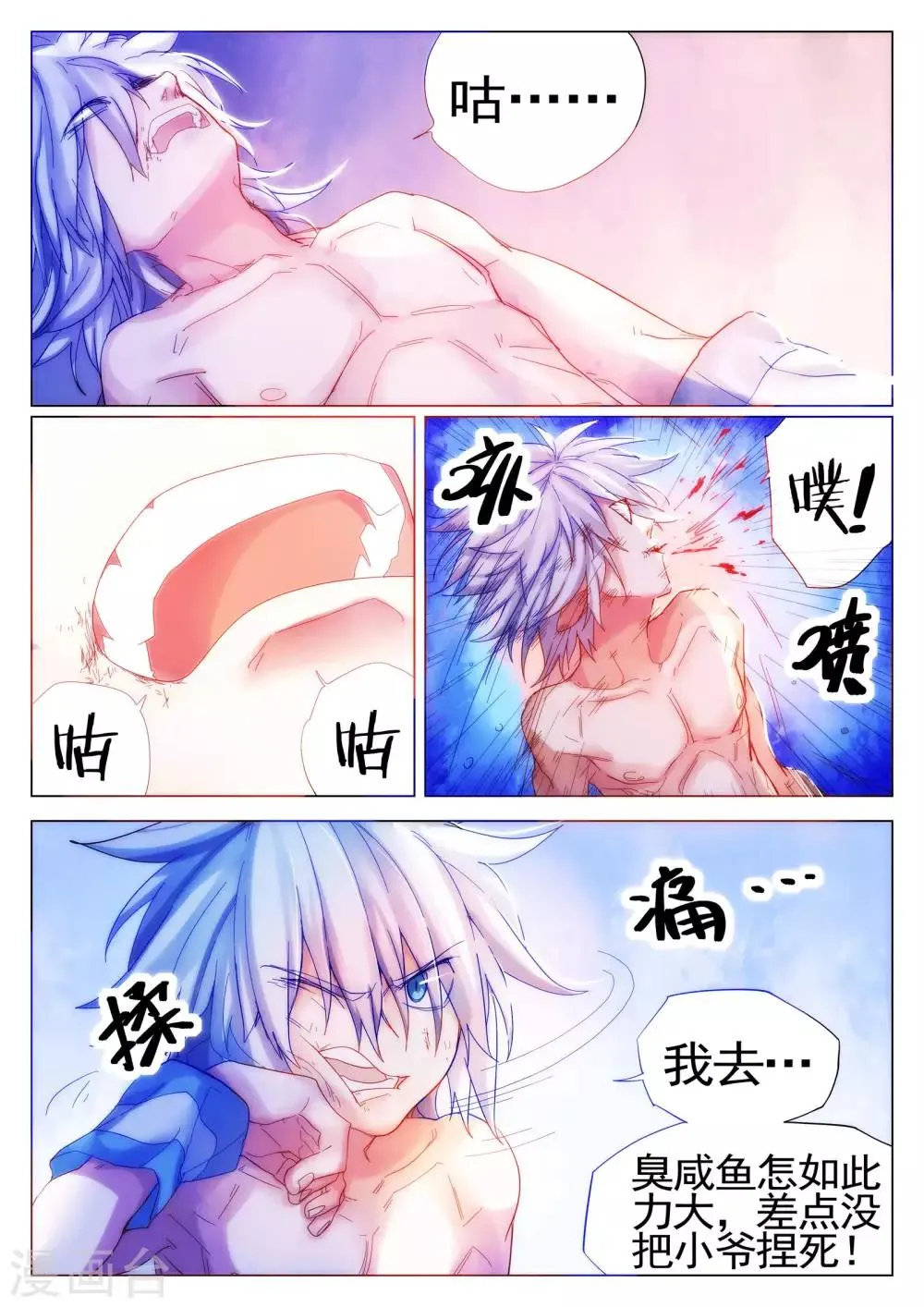 第76话 第1页