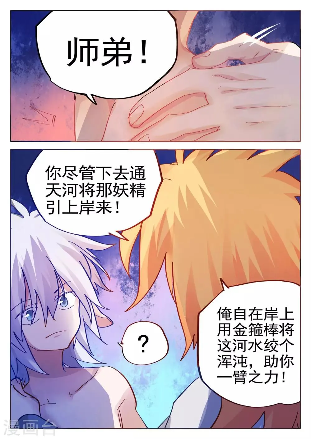 第80话 第15页