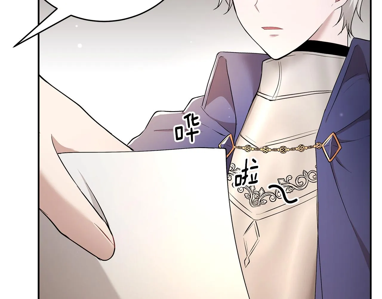 第32话 魔女变身外卖员？ 第17页
