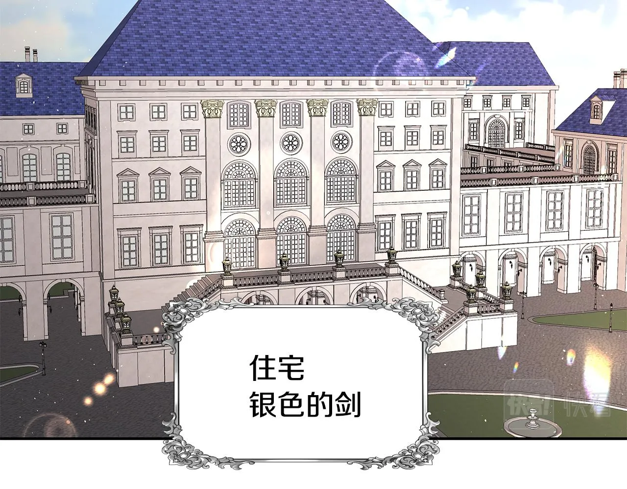 第32话 魔女变身外卖员？ 第32页