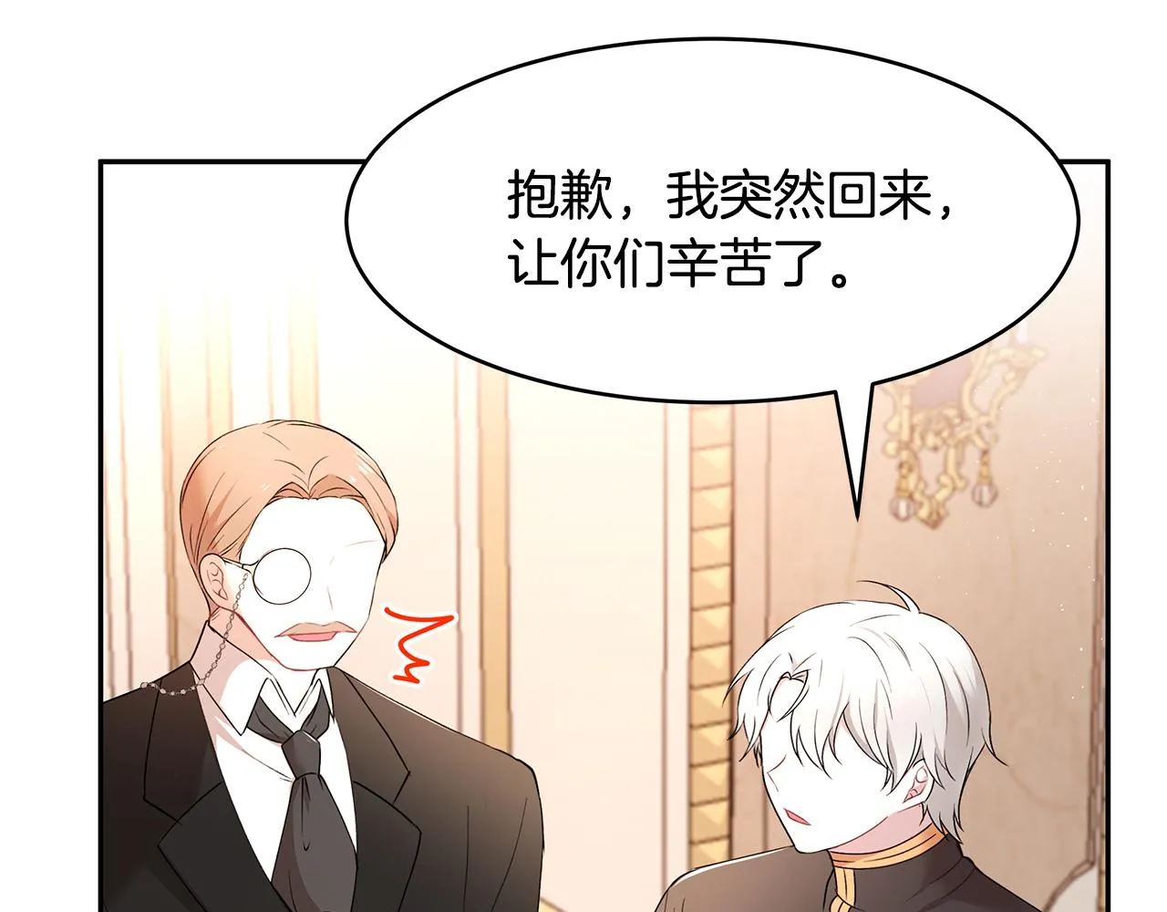 第32话 魔女变身外卖员？ 第37页