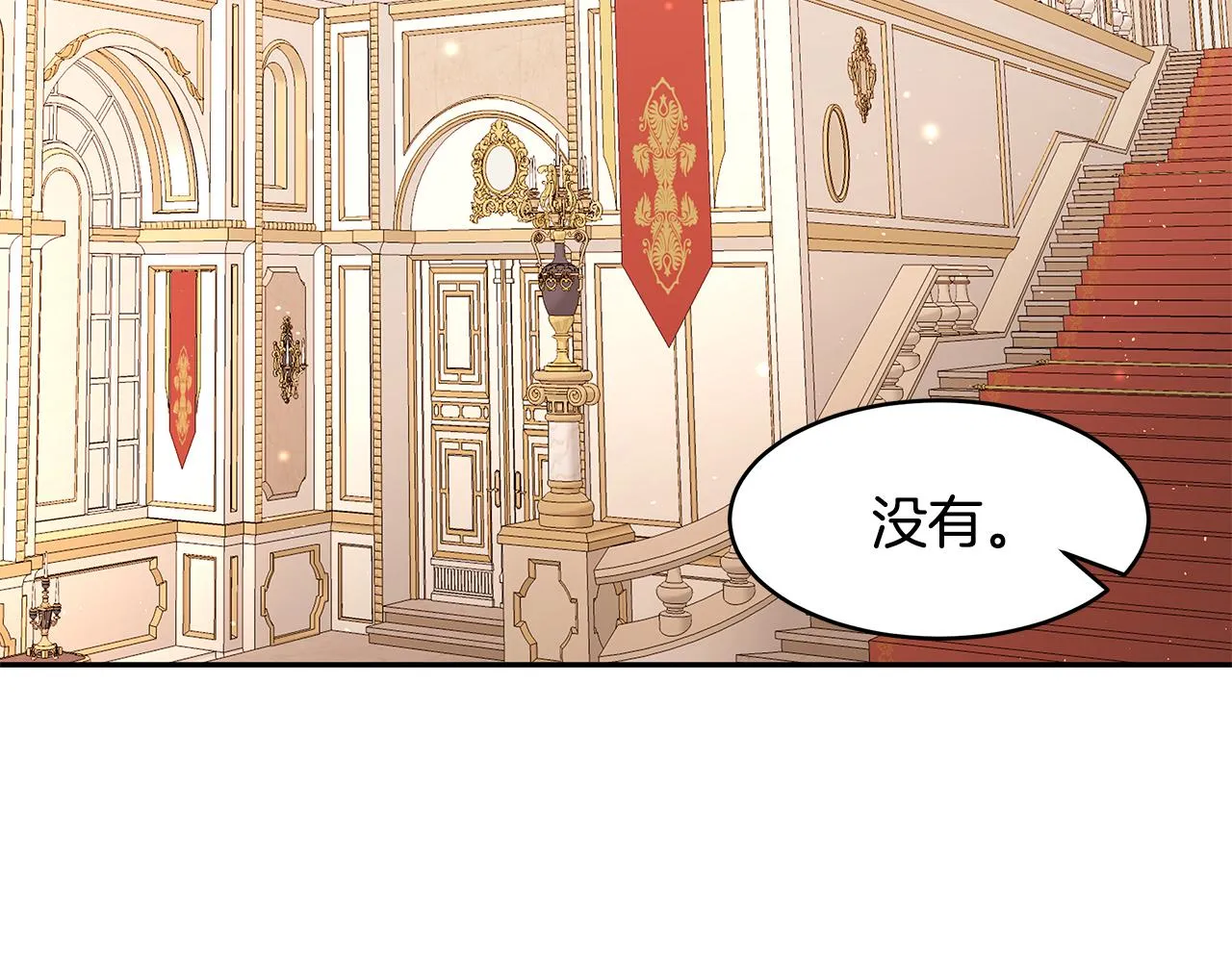 第32话 魔女变身外卖员？ 第40页