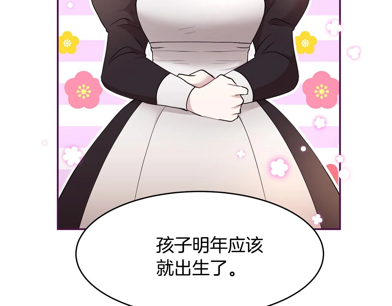 第32话 魔女变身外卖员？ 第45页