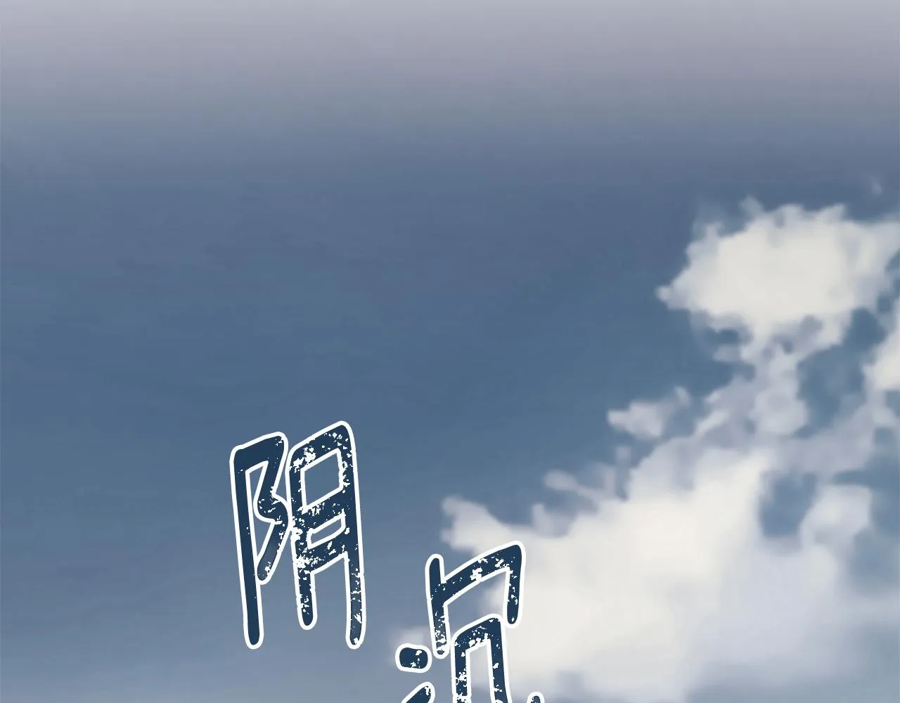 第32话 魔女变身外卖员？ 第56页