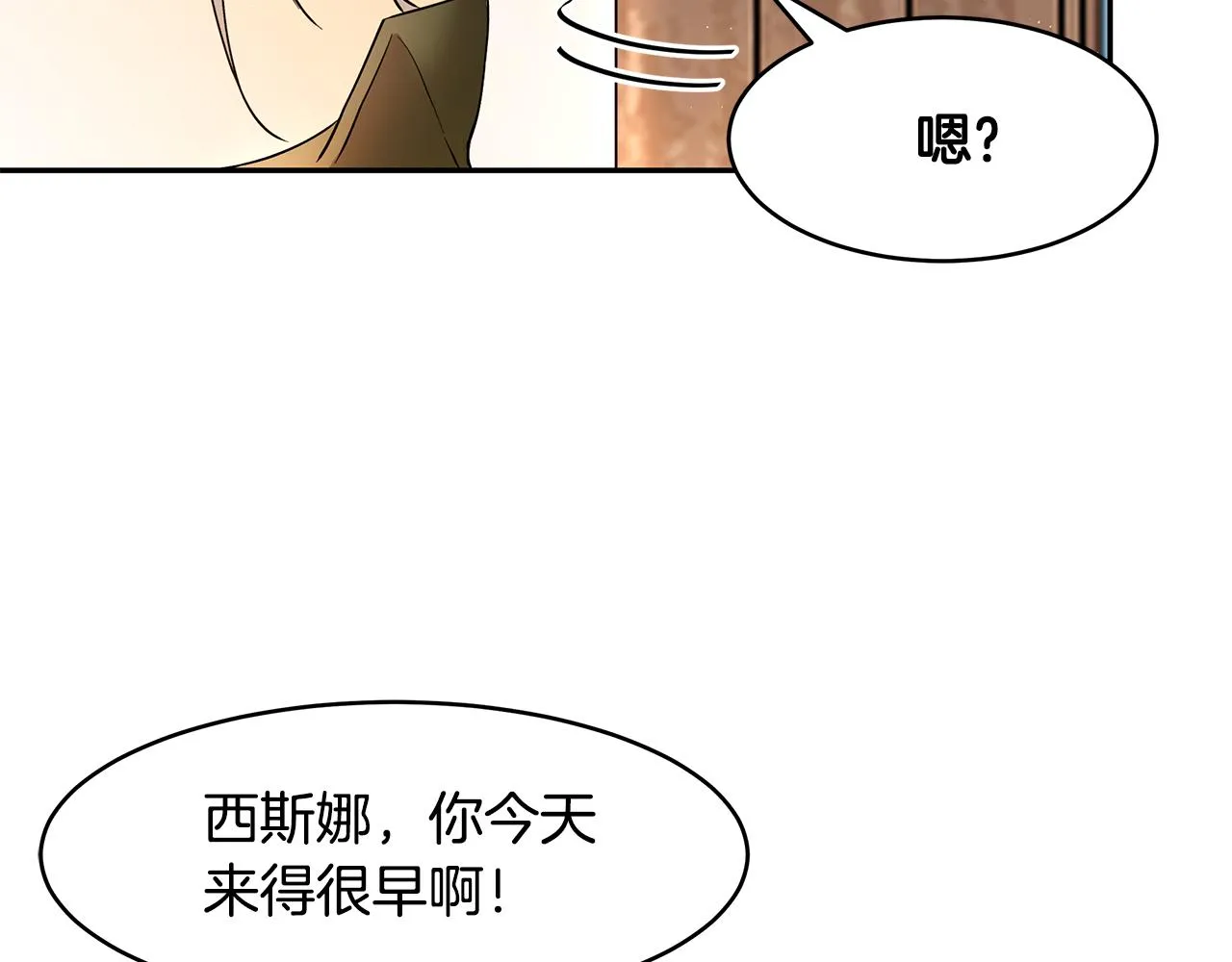 第32话 魔女变身外卖员？ 第61页