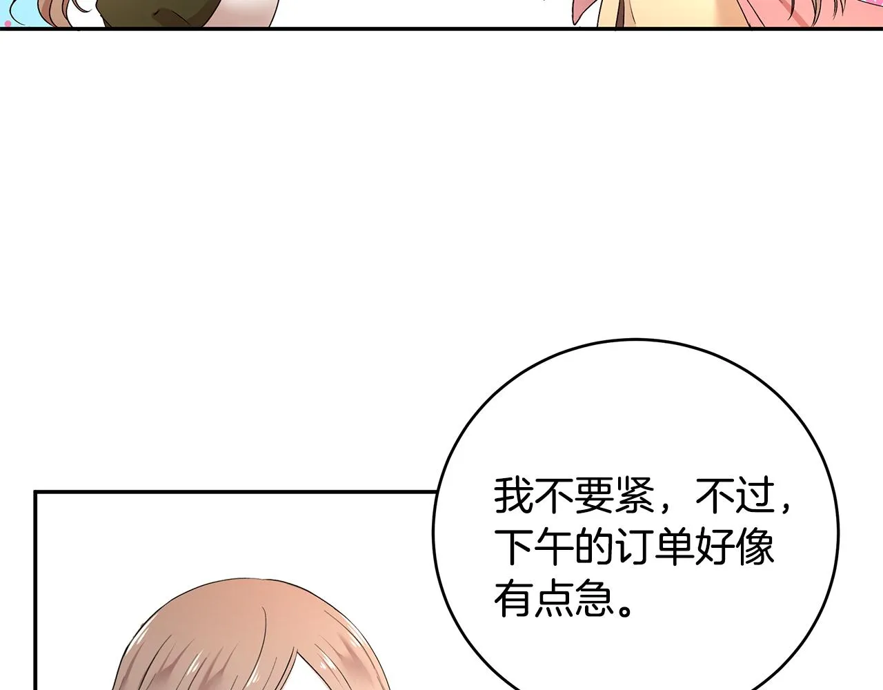 第32话 魔女变身外卖员？ 第63页