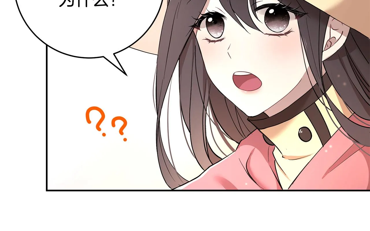 第32话 魔女变身外卖员？ 第67页