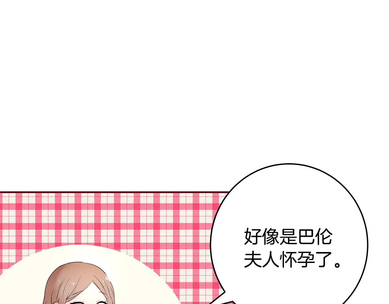 第32话 魔女变身外卖员？ 第68页