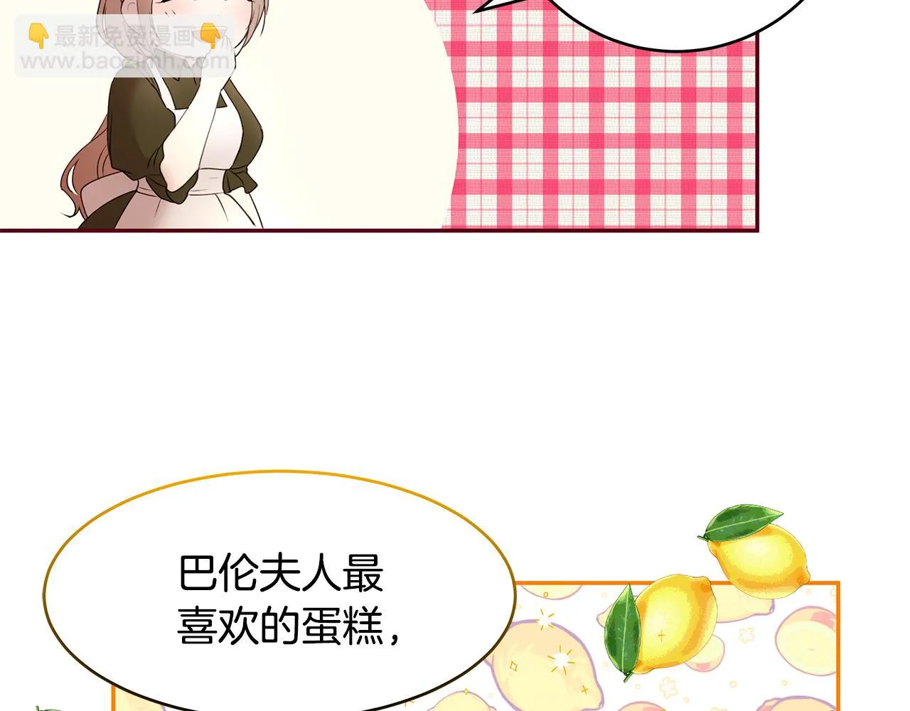 第32话 魔女变身外卖员？ 第69页