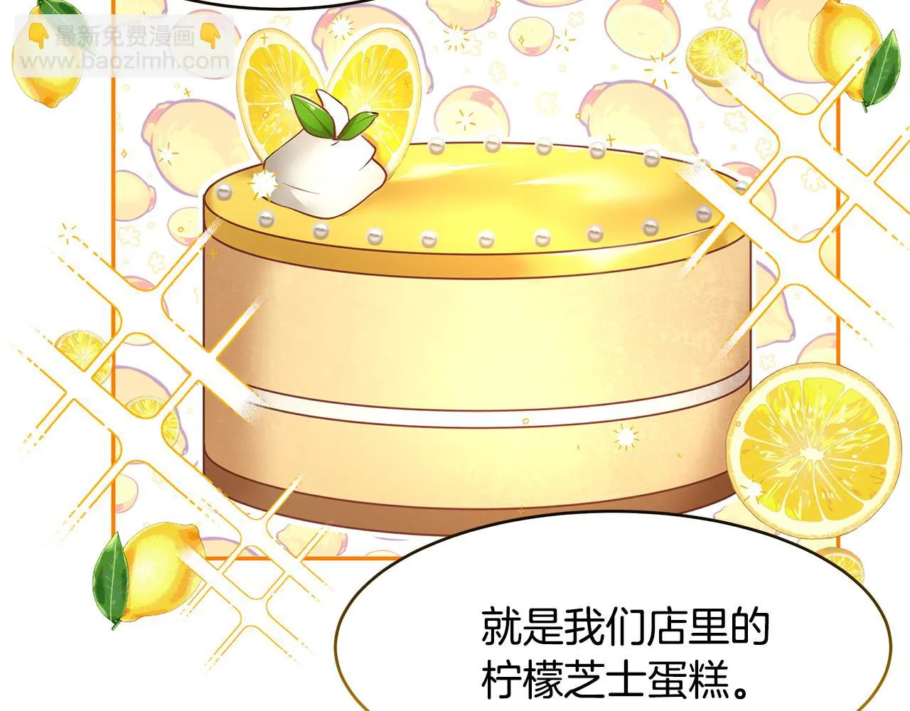 第32话 魔女变身外卖员？ 第70页