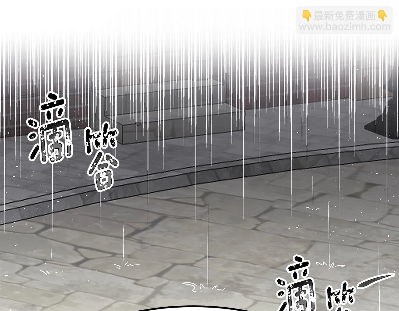 第32话 魔女变身外卖员？ 第74页