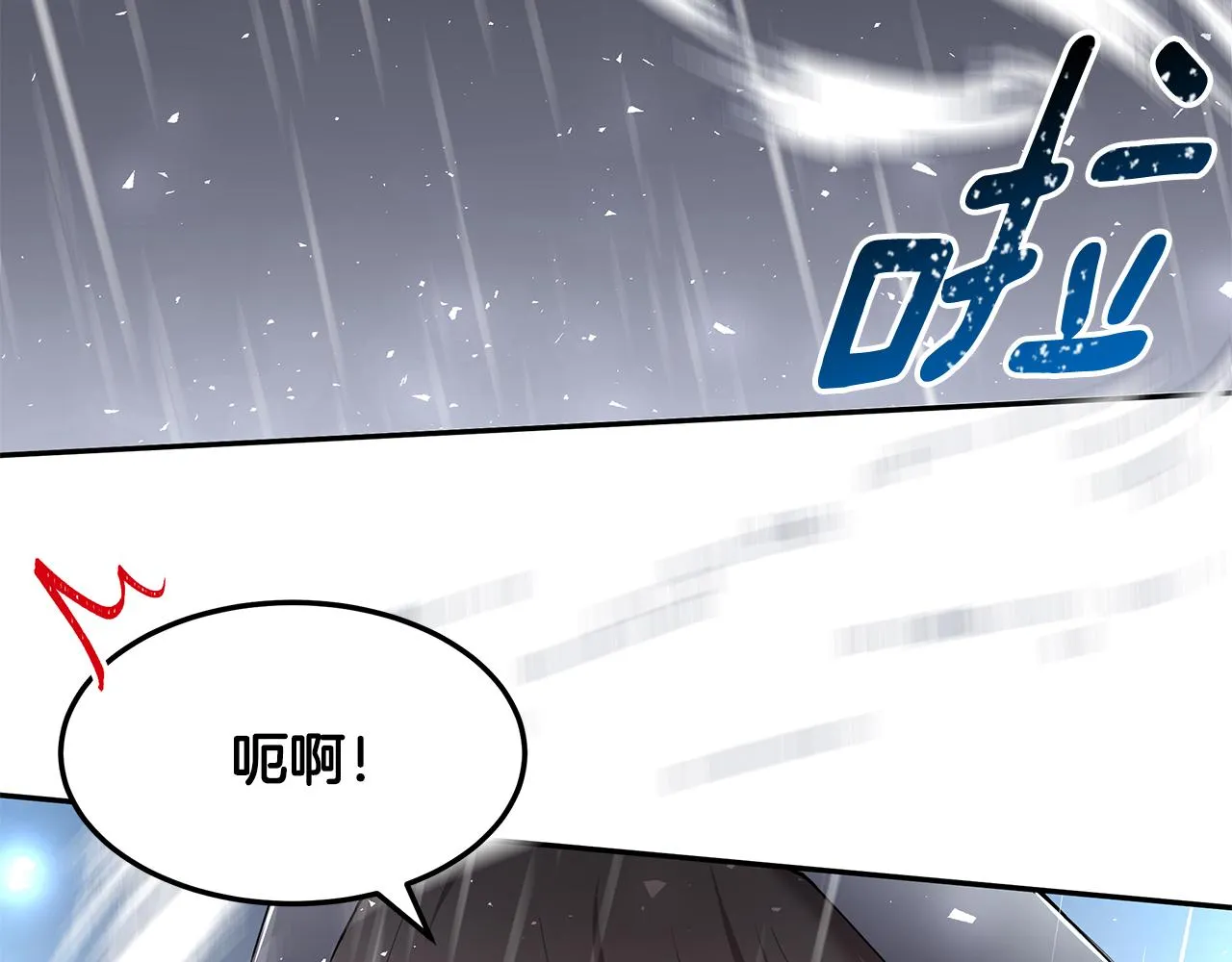 第32话 魔女变身外卖员？ 第82页