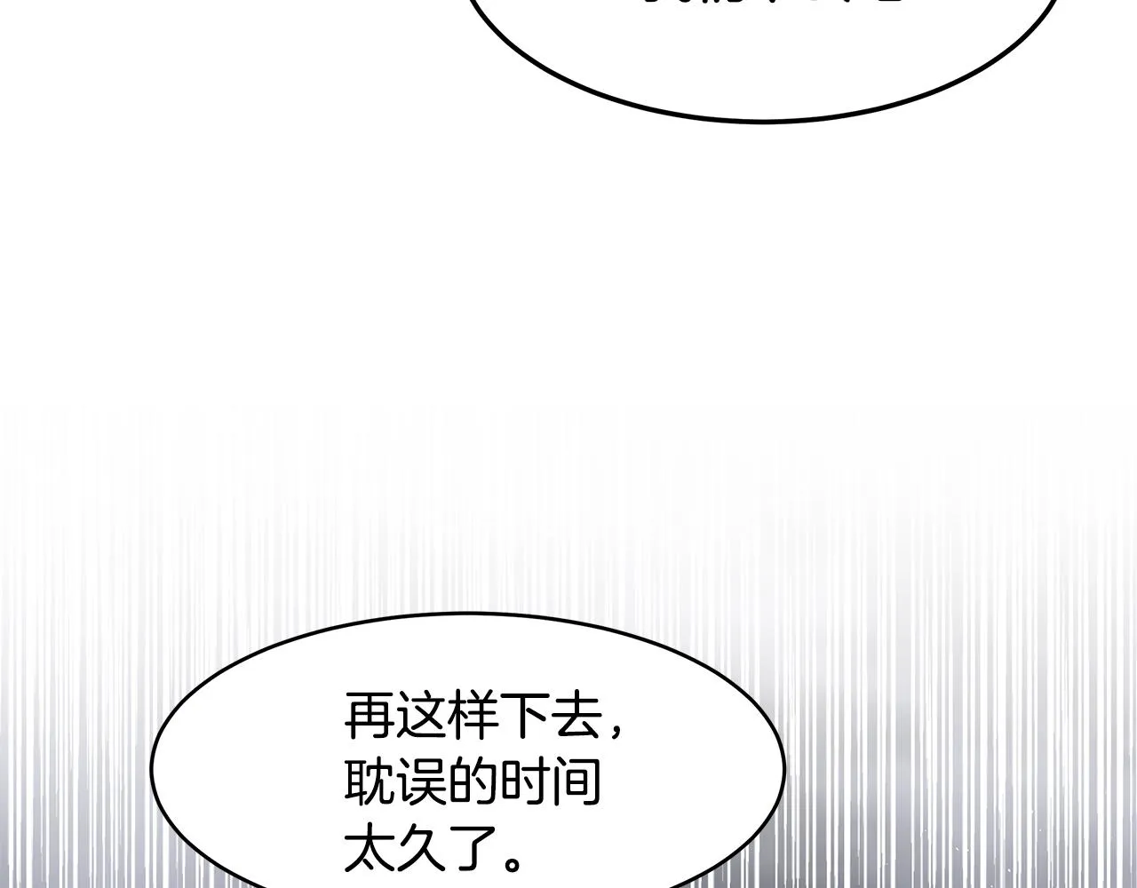 第32话 魔女变身外卖员？ 第84页