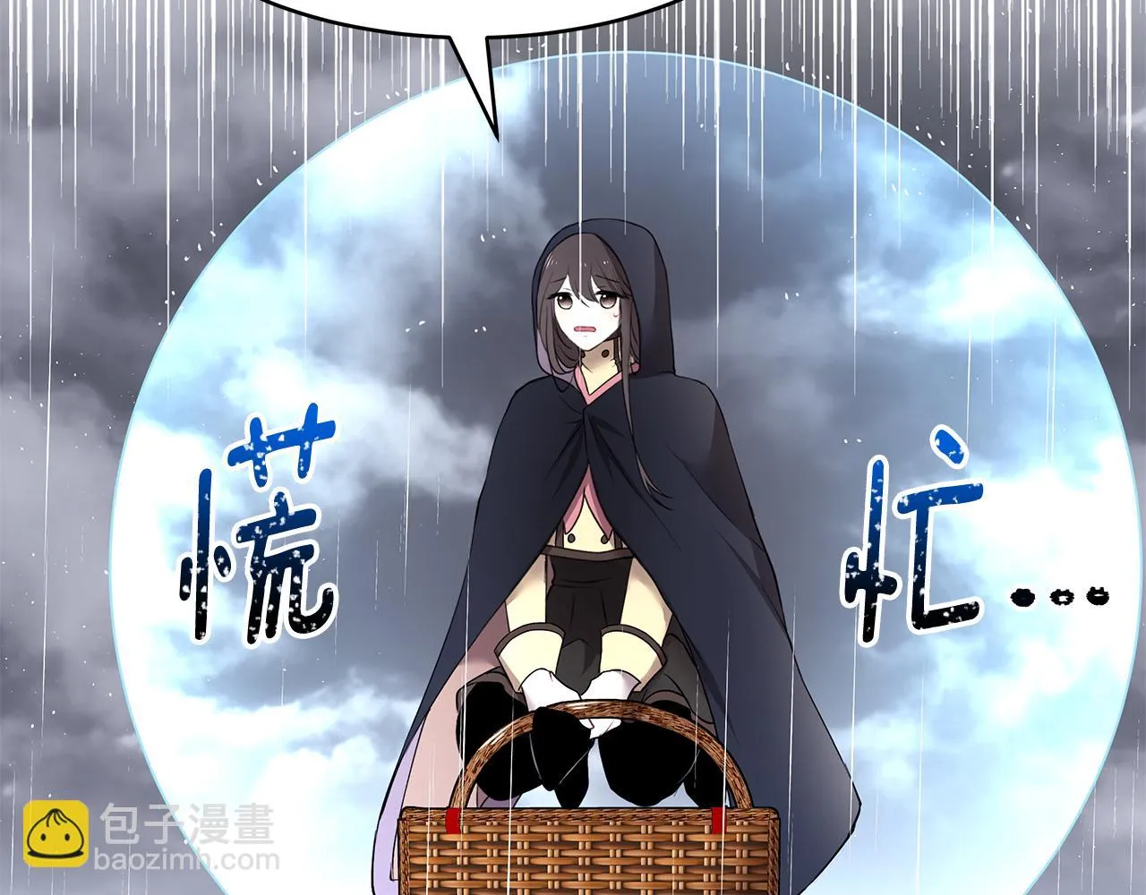 第32话 魔女变身外卖员？ 第85页