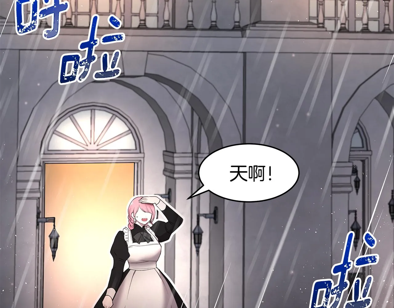 第32话 魔女变身外卖员？ 第98页