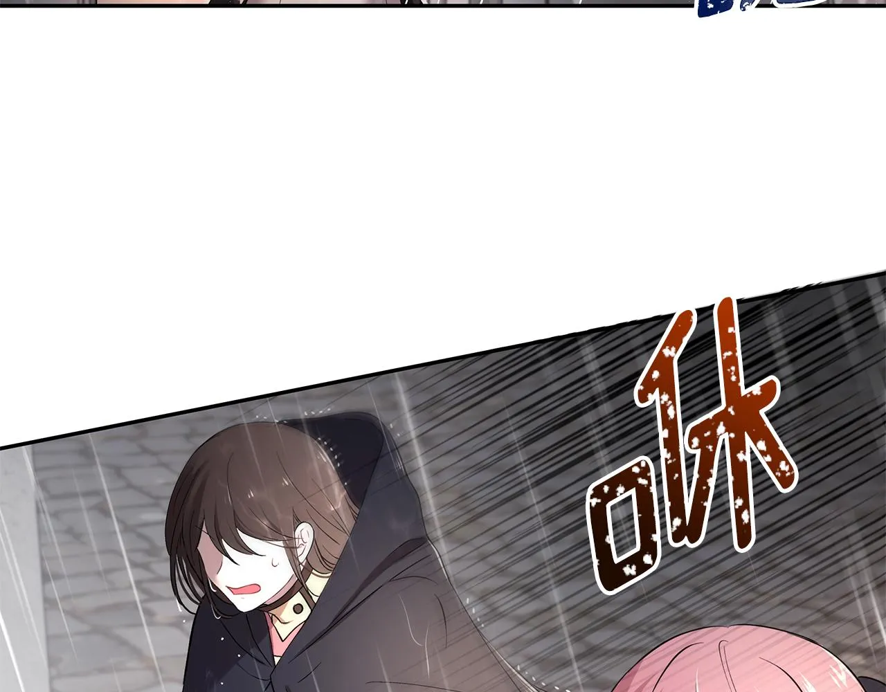 第32话 魔女变身外卖员？ 第99页