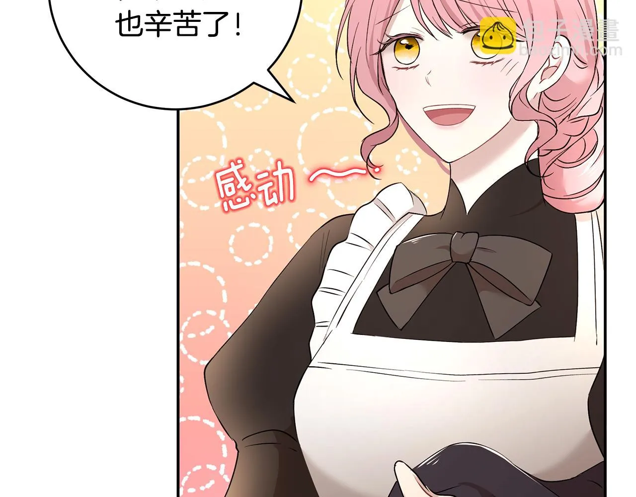 第32话 魔女变身外卖员？ 第106页