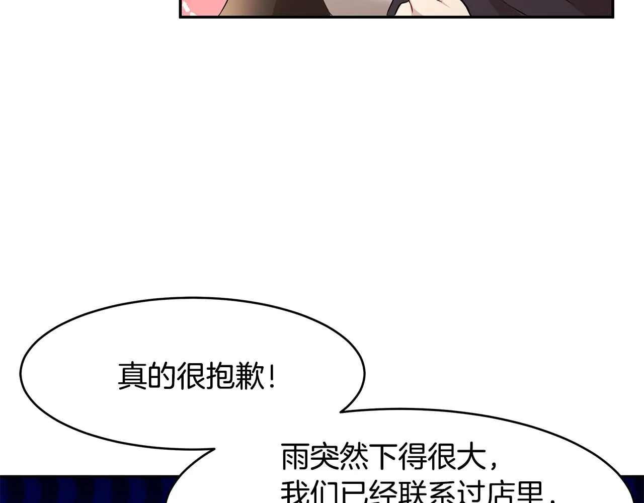 第32话 魔女变身外卖员？ 第107页