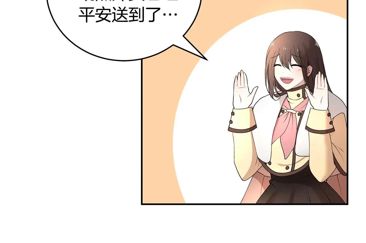 第32话 魔女变身外卖员？ 第110页