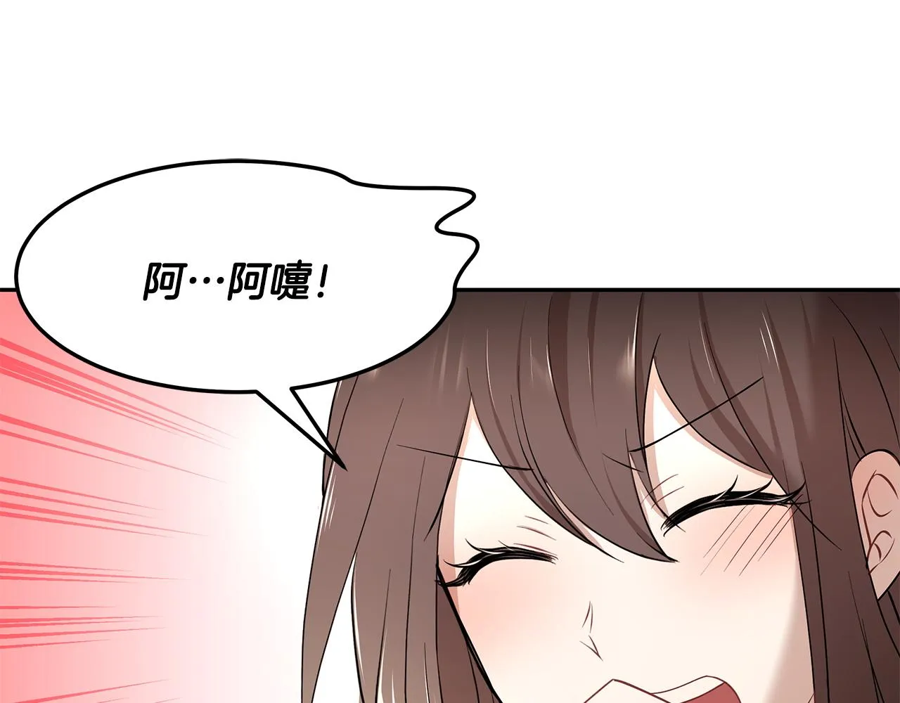 第32话 魔女变身外卖员？ 第111页