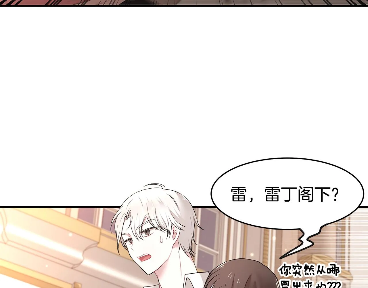 第32话 魔女变身外卖员？ 第115页