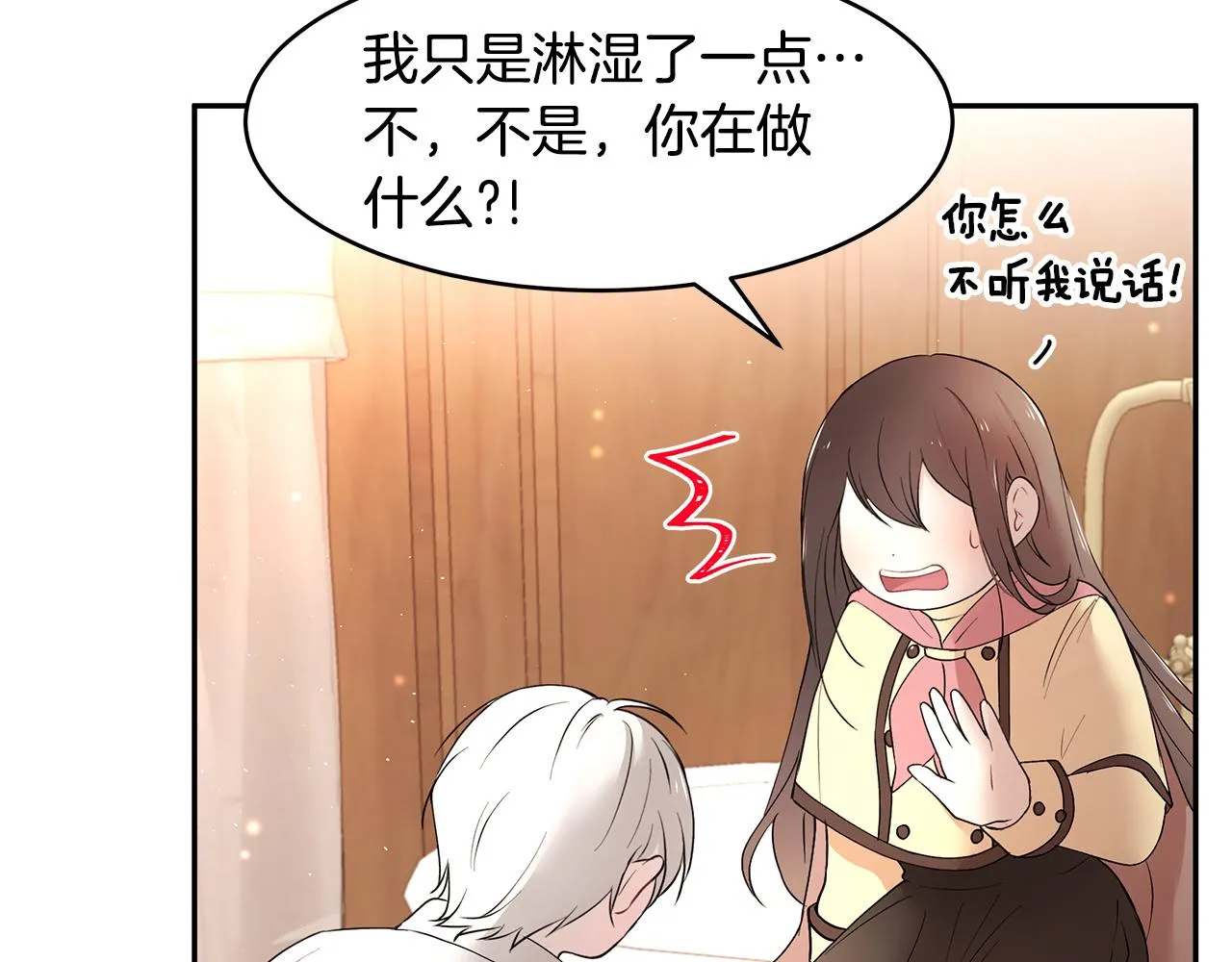 第32话 魔女变身外卖员？ 第122页