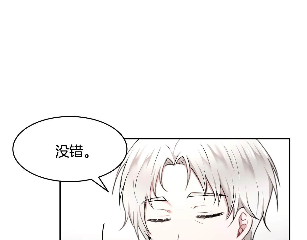 第31话 私生子 第77页