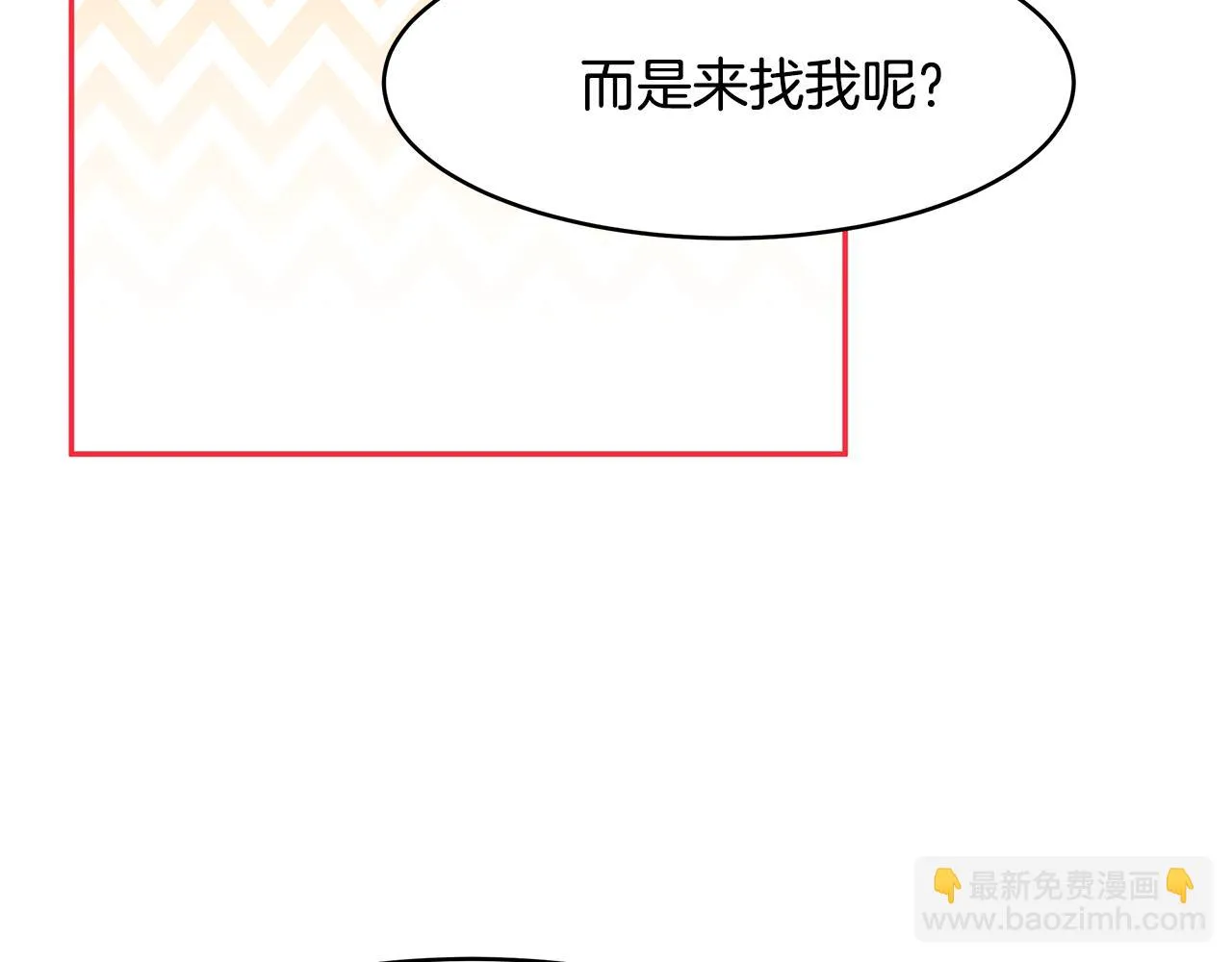 第31话 私生子 第82页