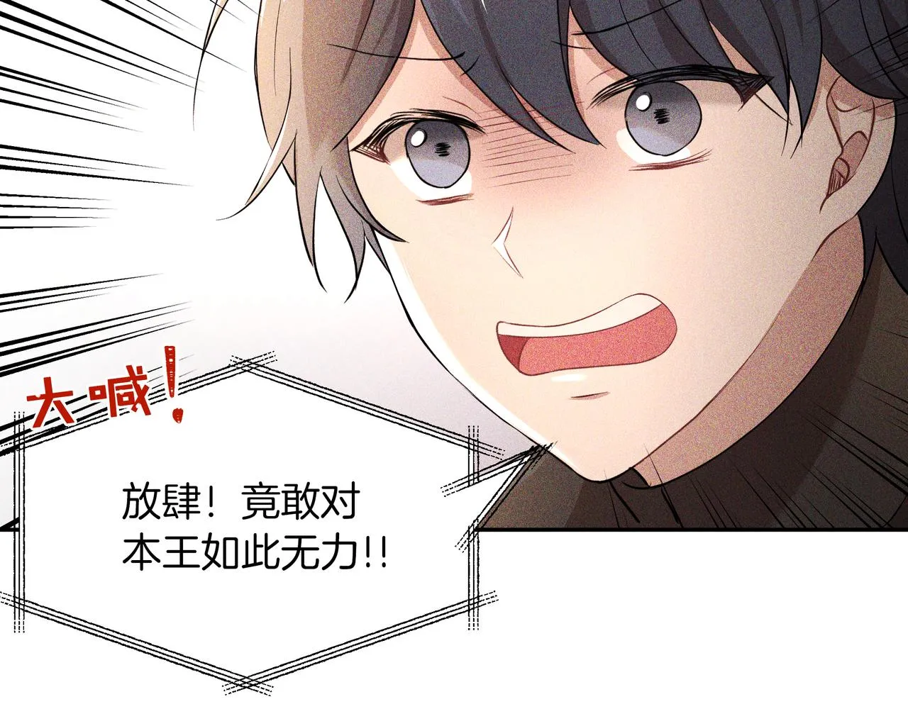 第30话 登基为帝 第33页