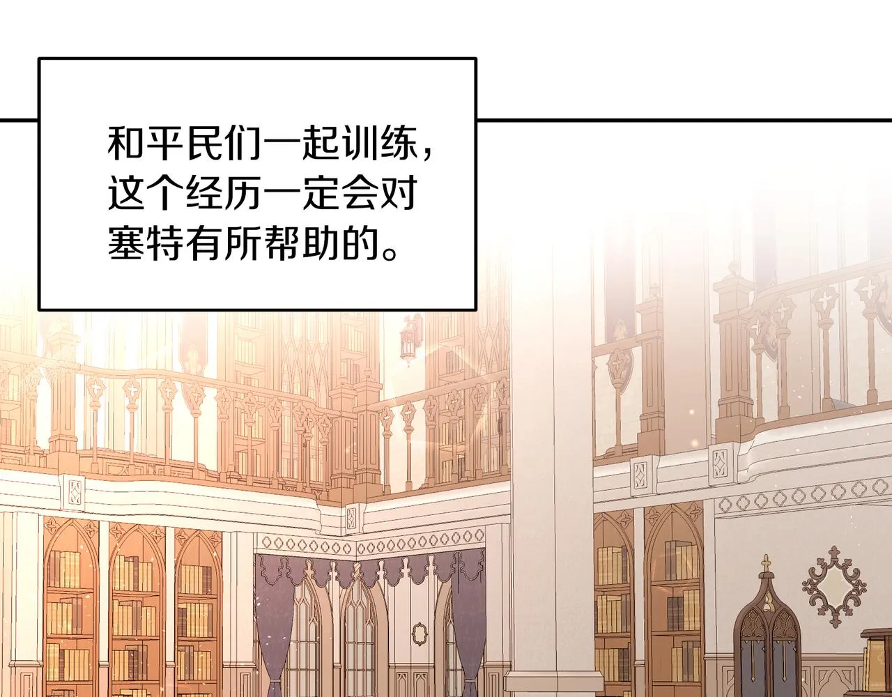 第30话 登基为帝 第52页
