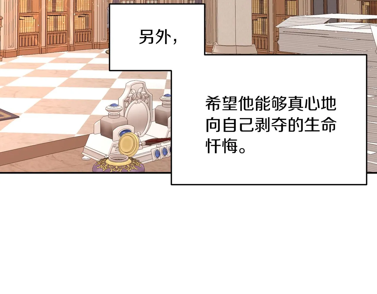 第30话 登基为帝 第53页