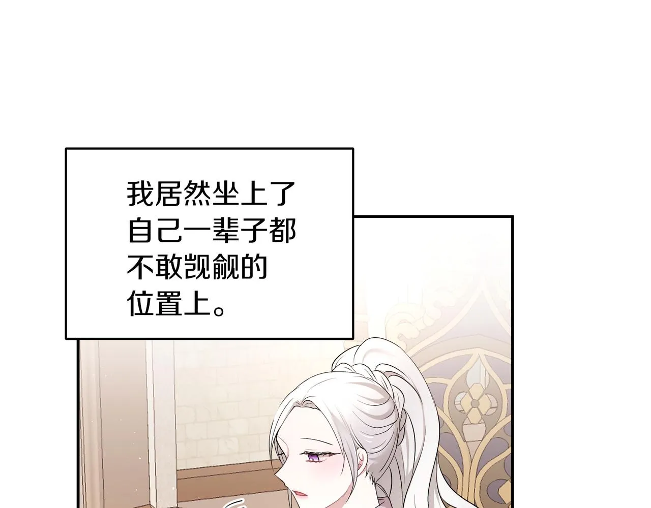 第30话 登基为帝 第54页