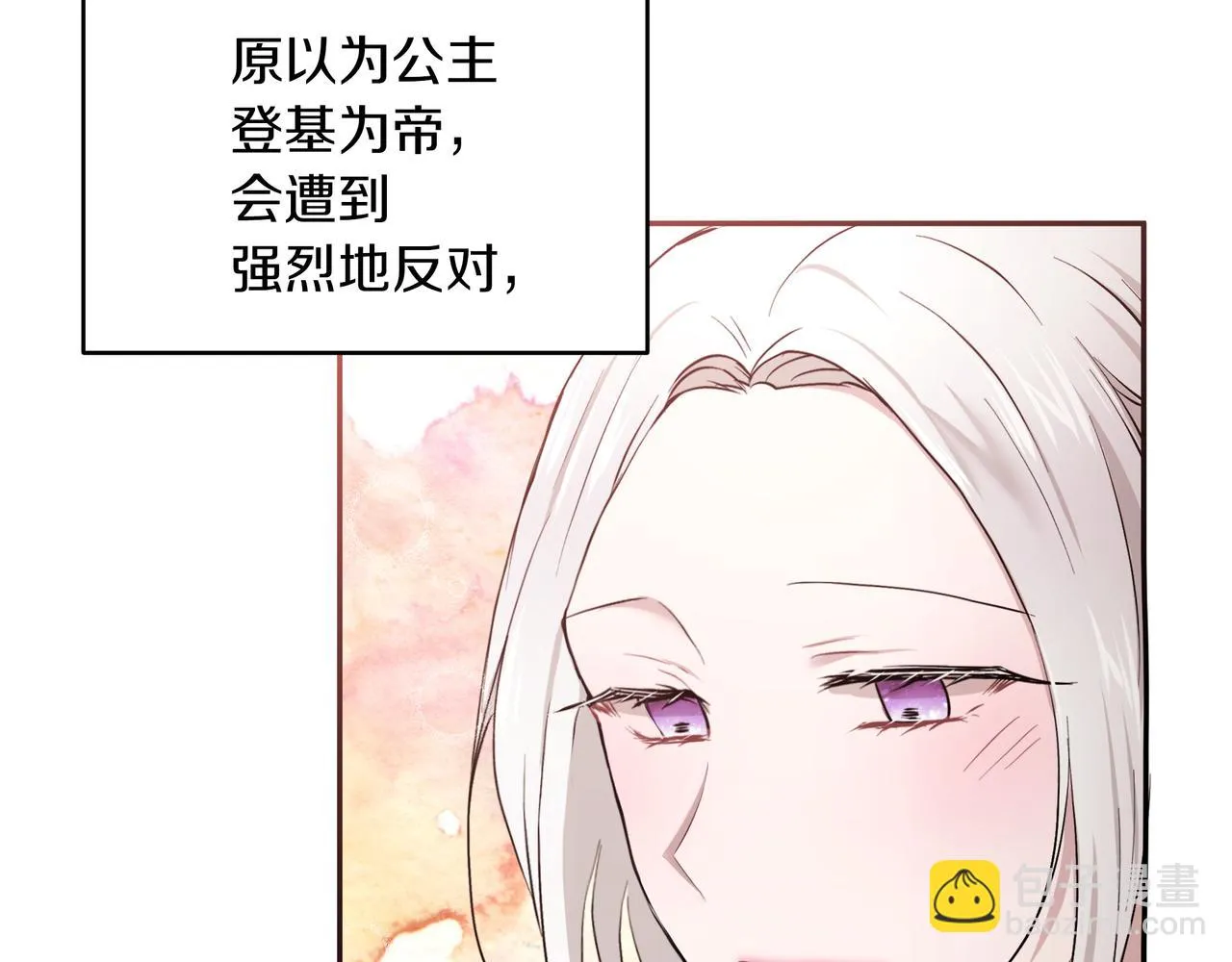第30话 登基为帝 第56页