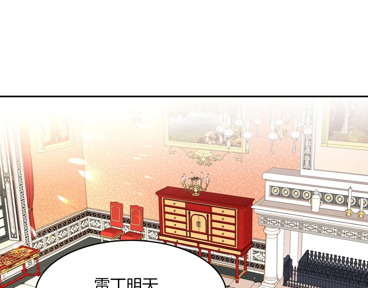 第30话 登基为帝 第66页