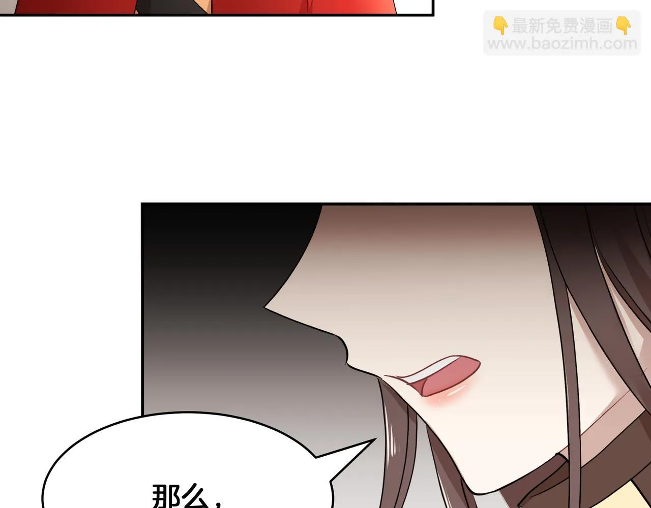 第30话 登基为帝 第69页