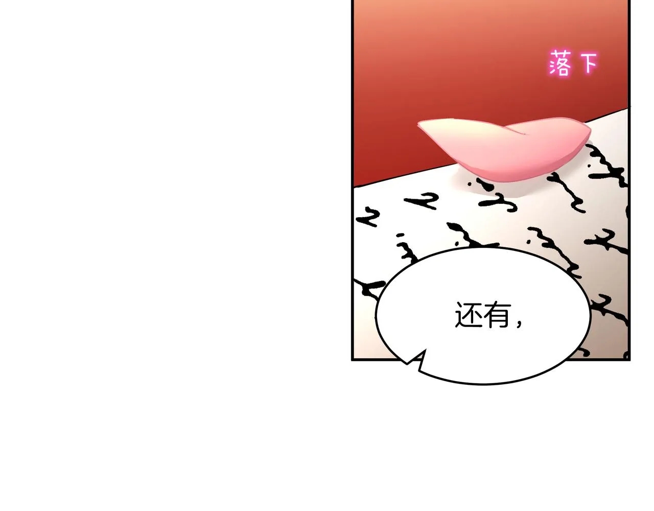 第30话 登基为帝 第84页