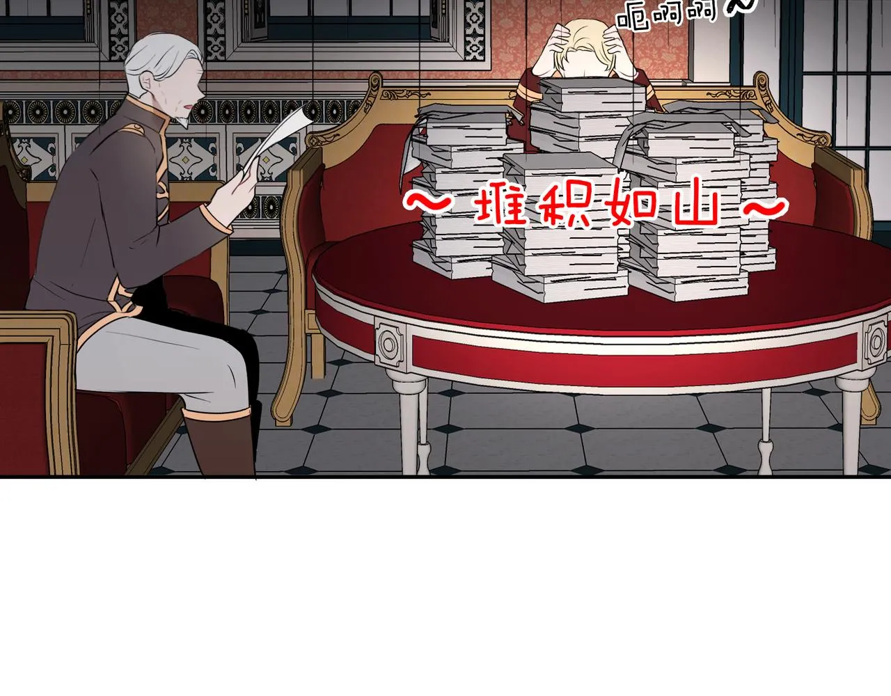 第30话 登基为帝 第86页