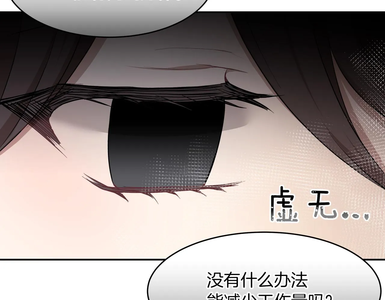 第30话 登基为帝 第92页