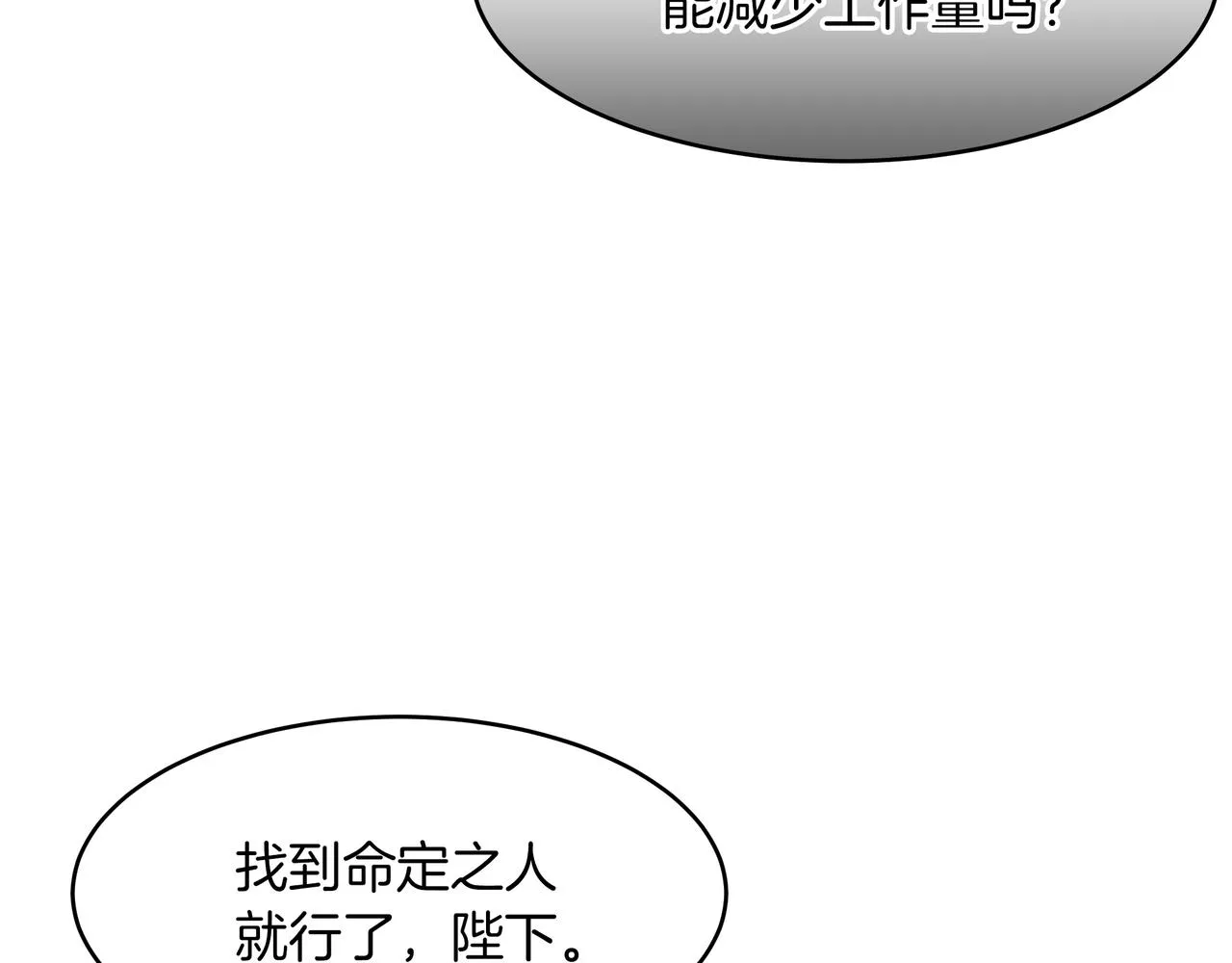 第30话 登基为帝 第93页