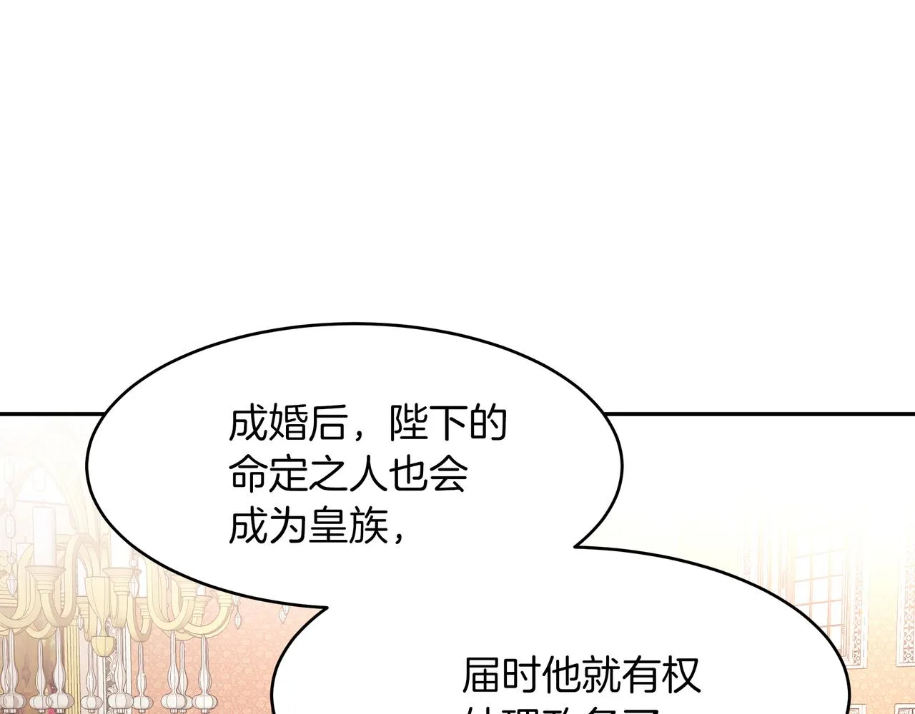 第30话 登基为帝 第95页